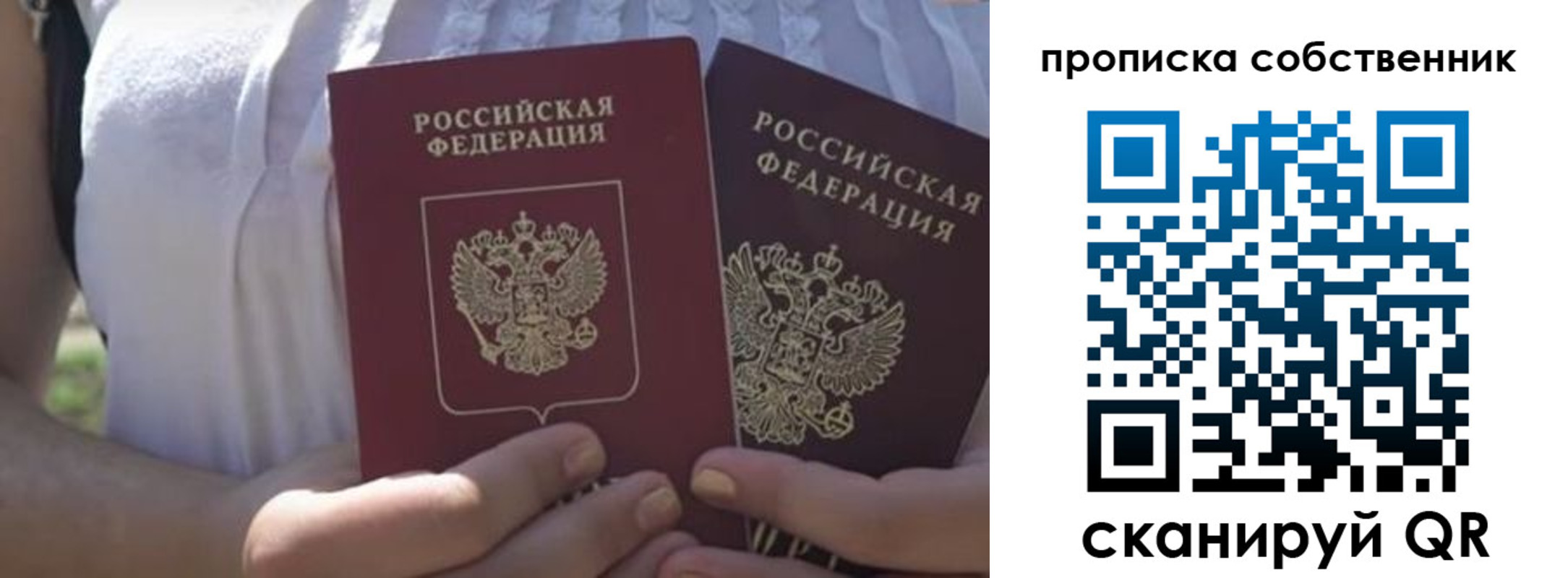 временная регистрация 2025 в Балтийске