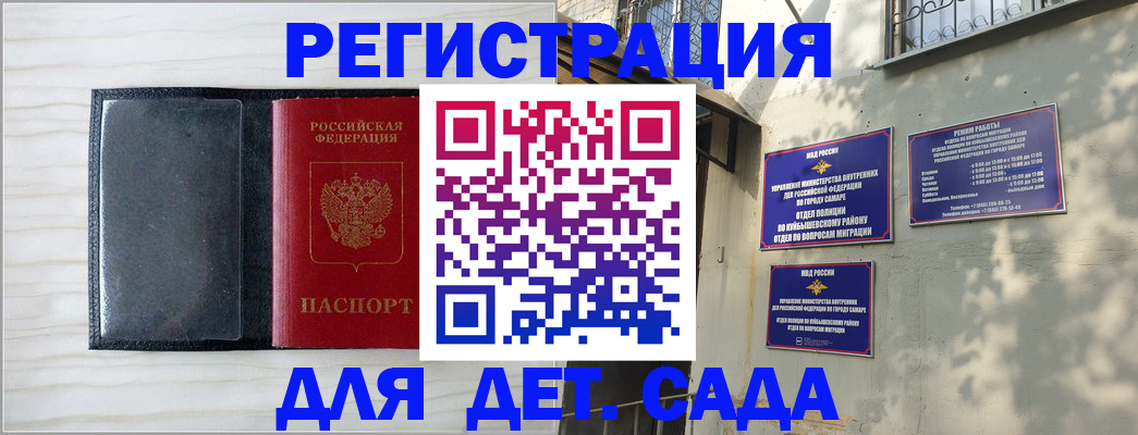 прописка регистрация в Балтийске