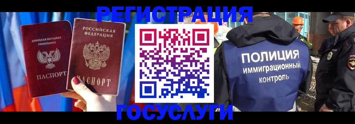 временная регистрация для школы в Балтийске