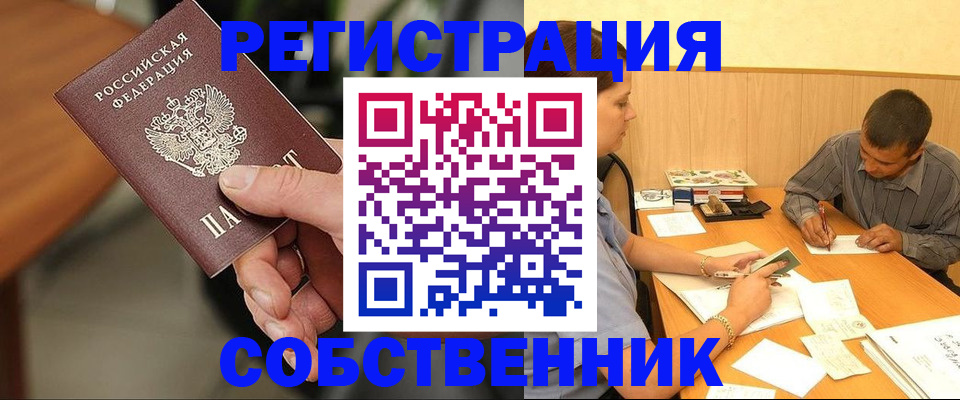 прописка для военкомата в Балтийске