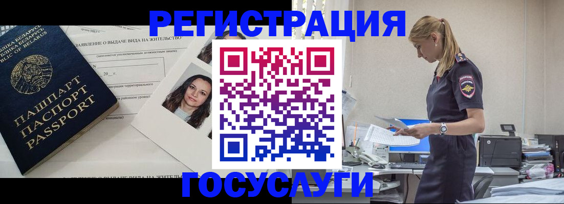 временная прописка в Балтийске