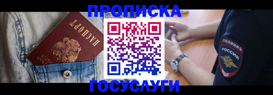 пропишу в квартире в Балтийске