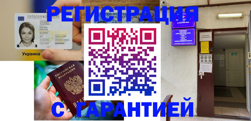 где прописаться в Балтийске