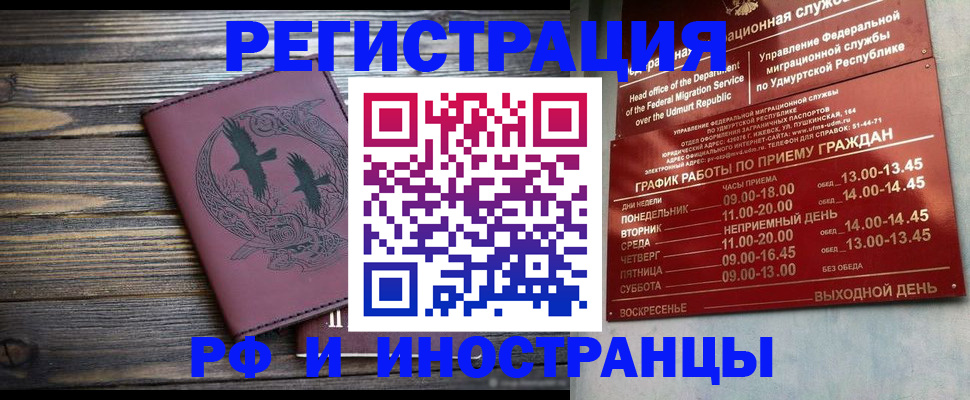 временная прописка в Балтийске